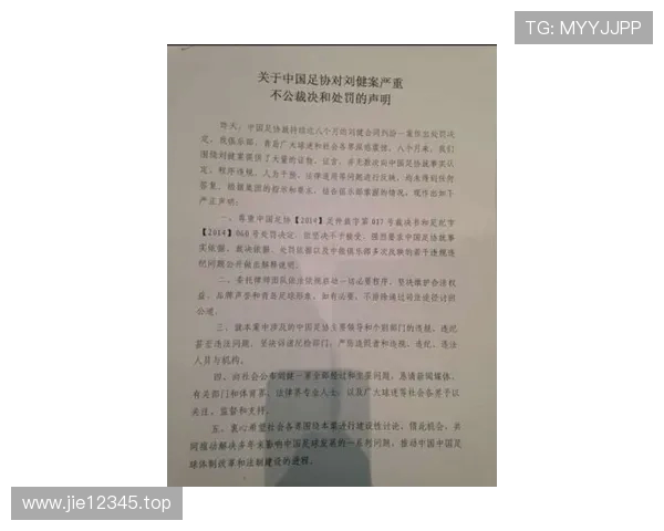 巴西足协主席因涉嫌伪造协议签名被免职 深陷丑闻风波