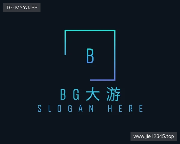 解读BG娱乐